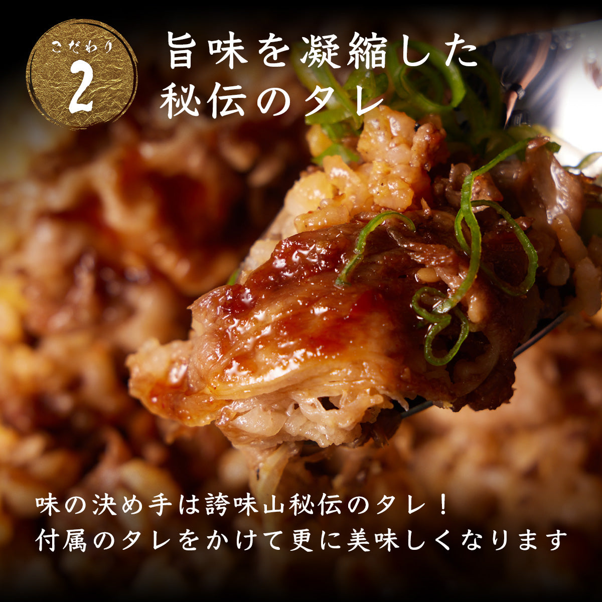 《販売終了》【誇味山】焼肉屋の和牛炒飯