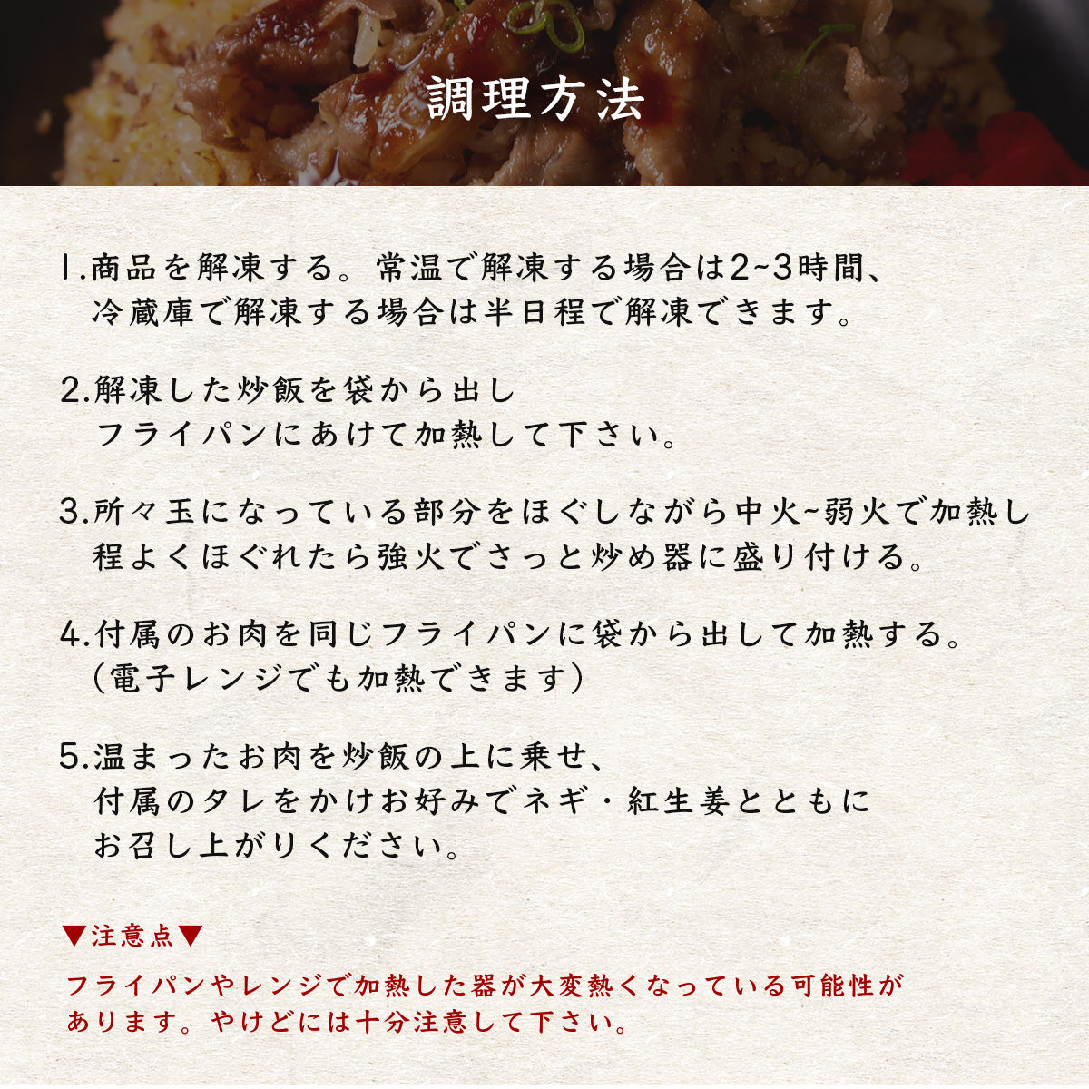 《販売終了》【誇味山】焼肉屋の和牛炒飯