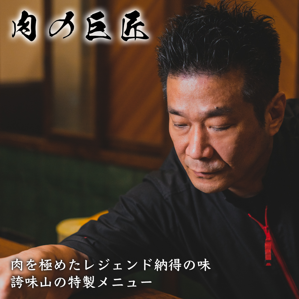《販売終了》【誇味山】誇味山の和牛カレー
