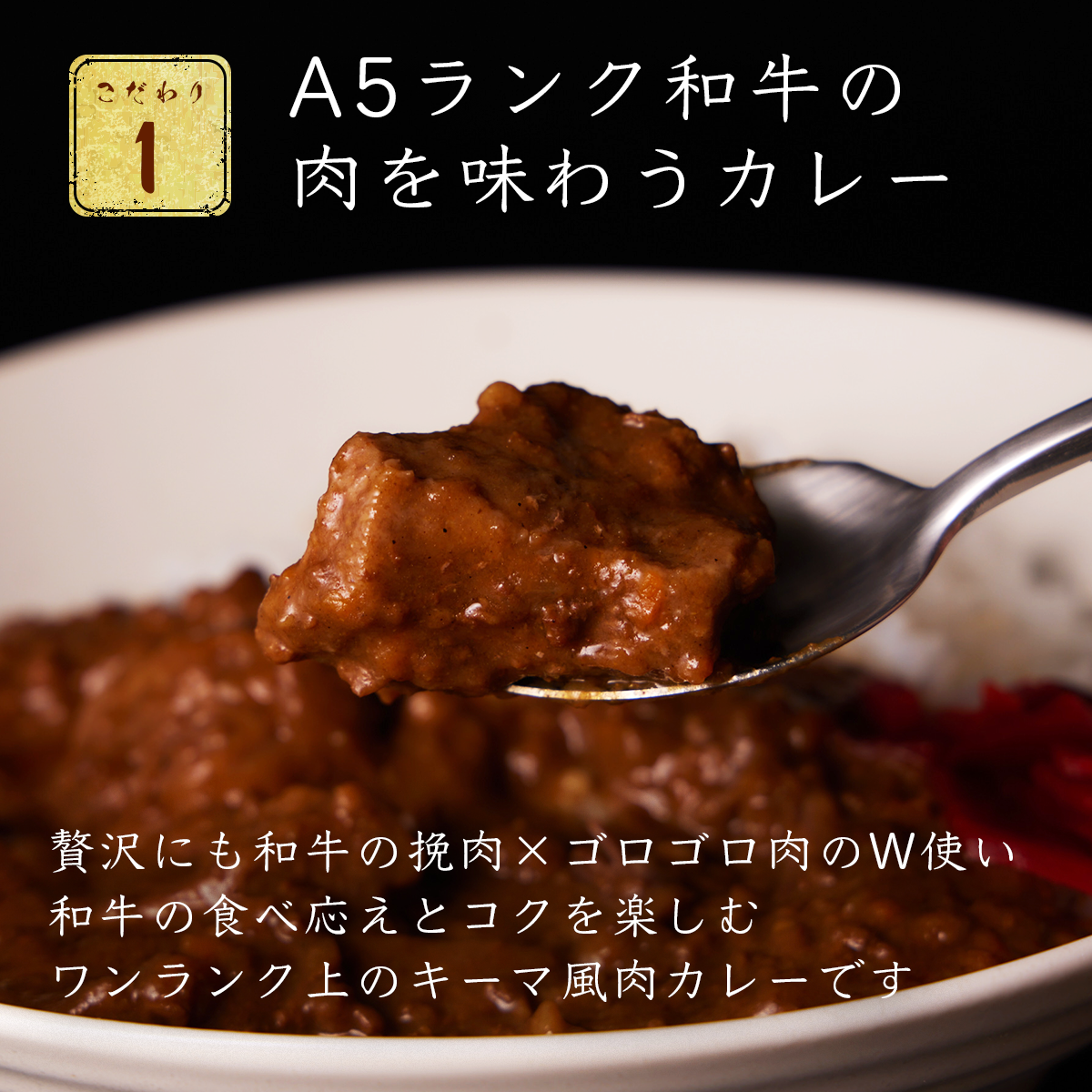 《販売終了》【誇味山】誇味山の和牛カレー