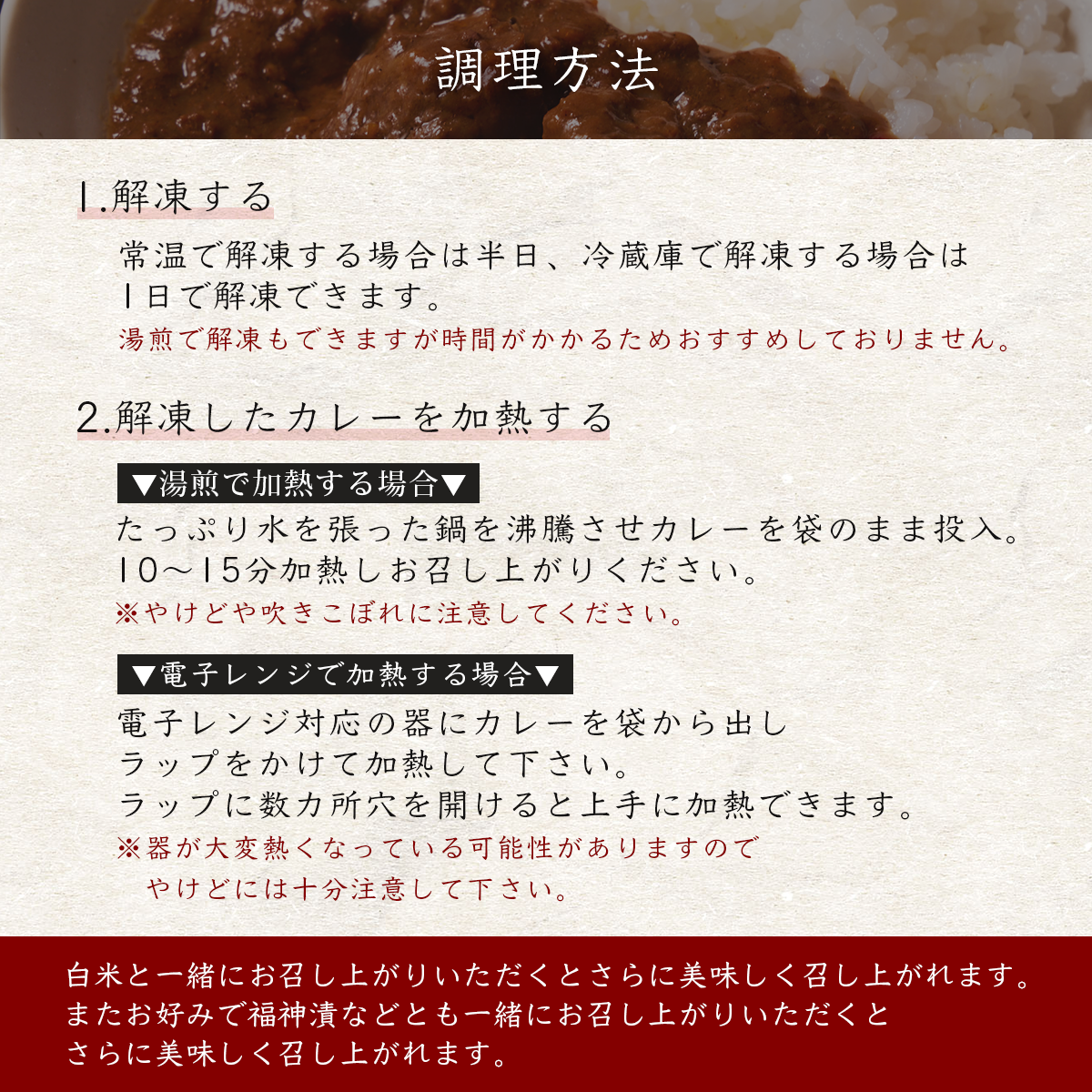 《販売終了》【誇味山】誇味山の和牛カレー