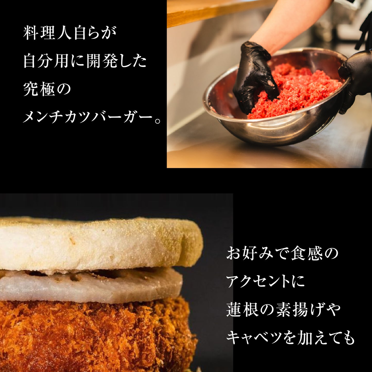 《販売終了》【誇味山】究極のメンチカツバーガー4個セット