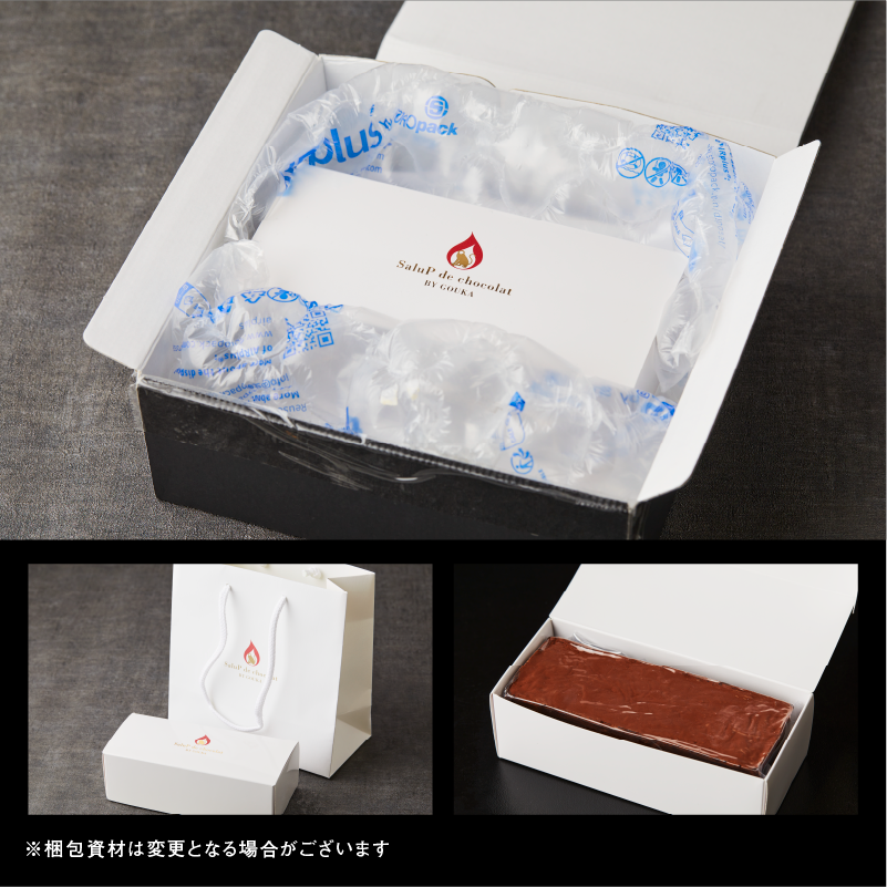 《販売終了》【GOUKA】 こだわり素材の2層チョコ サルピデショコラ