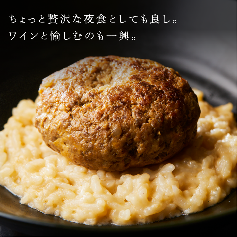 《販売終了》【誇味山】誇味山のひとくちハンバーグリゾット(4食入り)
