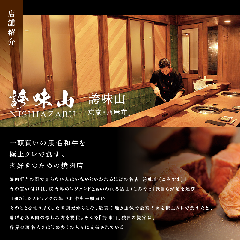 《販売終了》【誇味山】 麻布の夜な夜な和牛ハラミ丼 4食セット