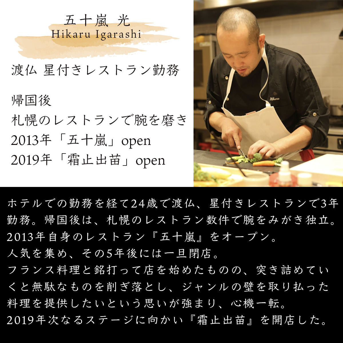 《販売終了》【霜止出苗】北海道産こんぶ和牛のステーキ 十勝マッシュのハヤシライス風ソース