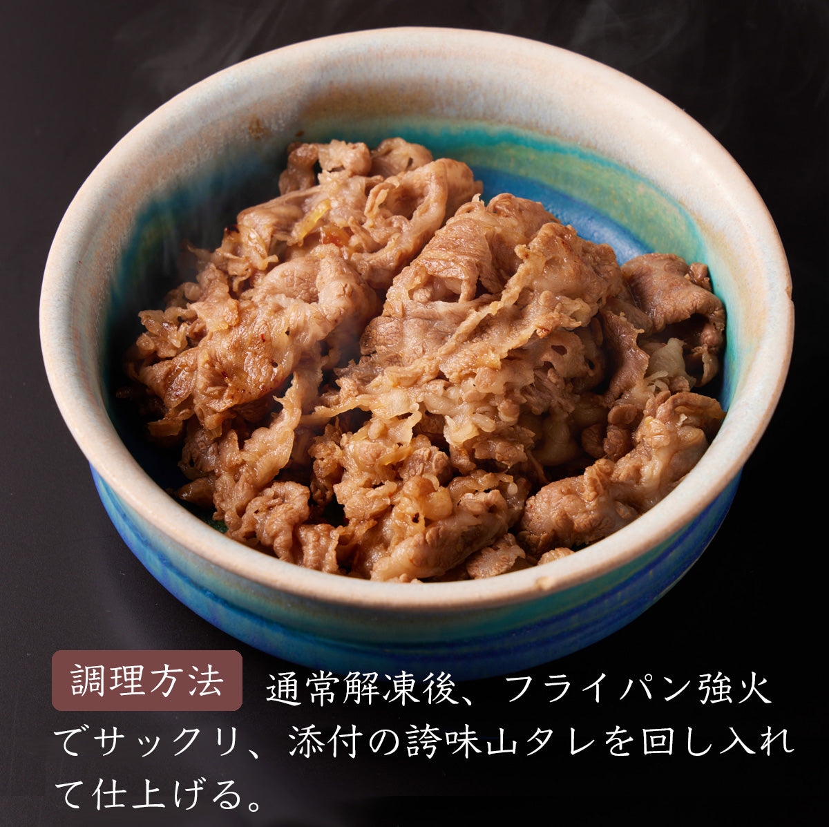 《販売終了》【誇味山】誇味山の賄い 〜おかずの焼肉〜