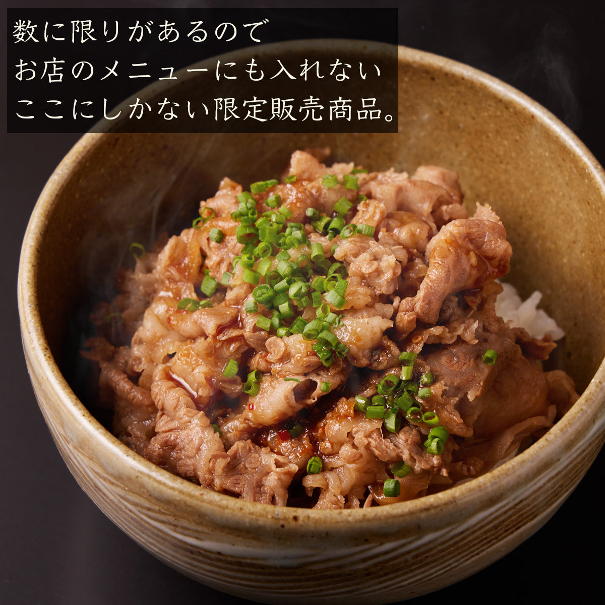 《販売終了》【誇味山】誇味山の賄い 〜おかずの焼肉〜