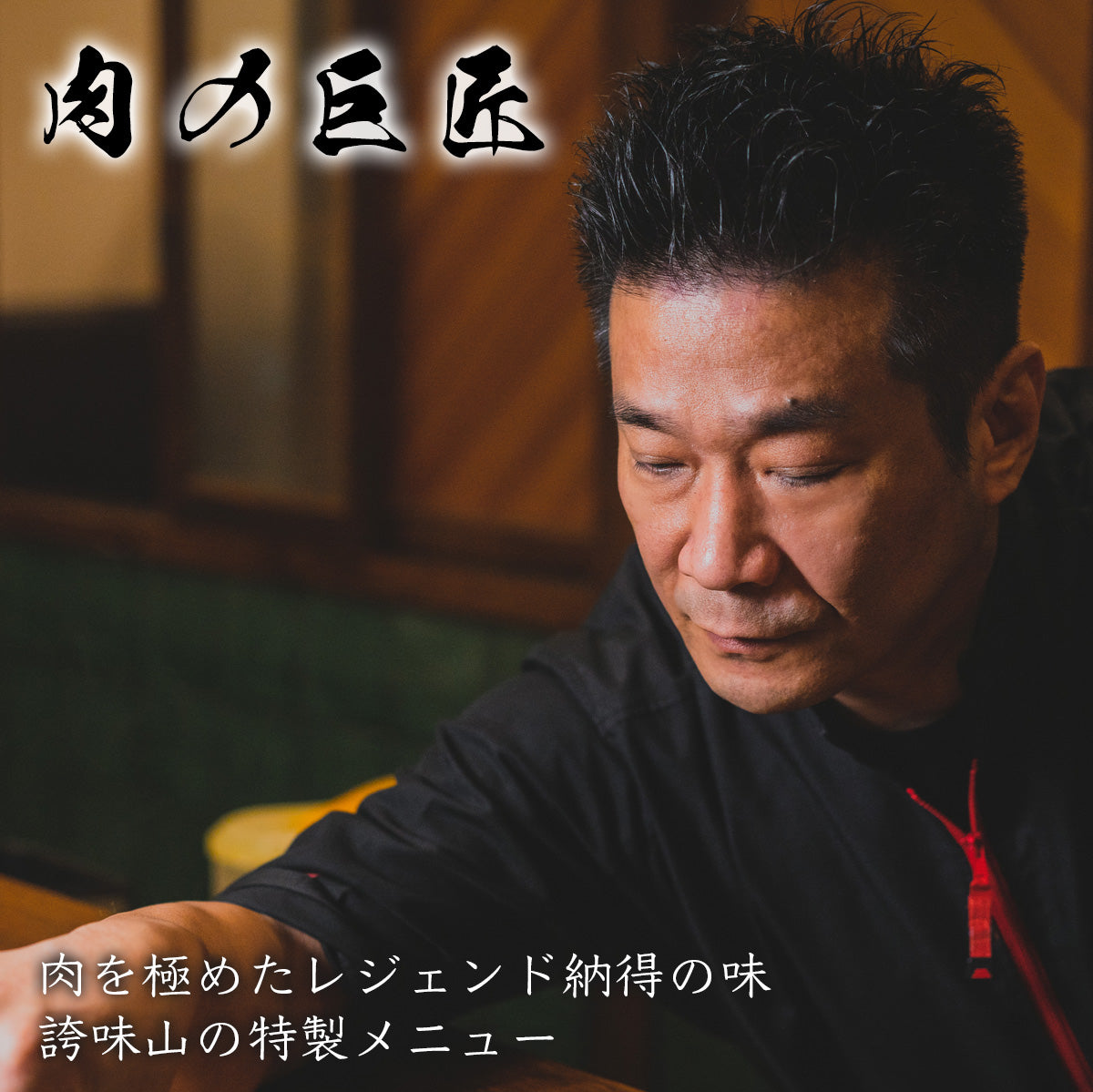 《販売終了》【誇味山】ふわふわ焼き肉まん 6食セット