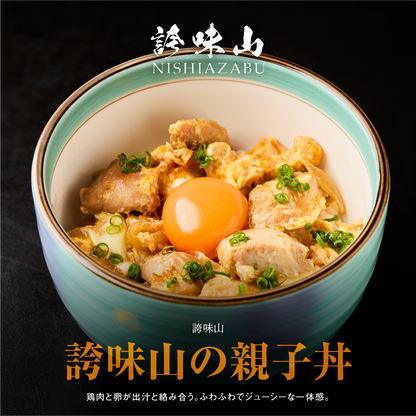 《販売終了》【誇味山】親子丼　4食セット