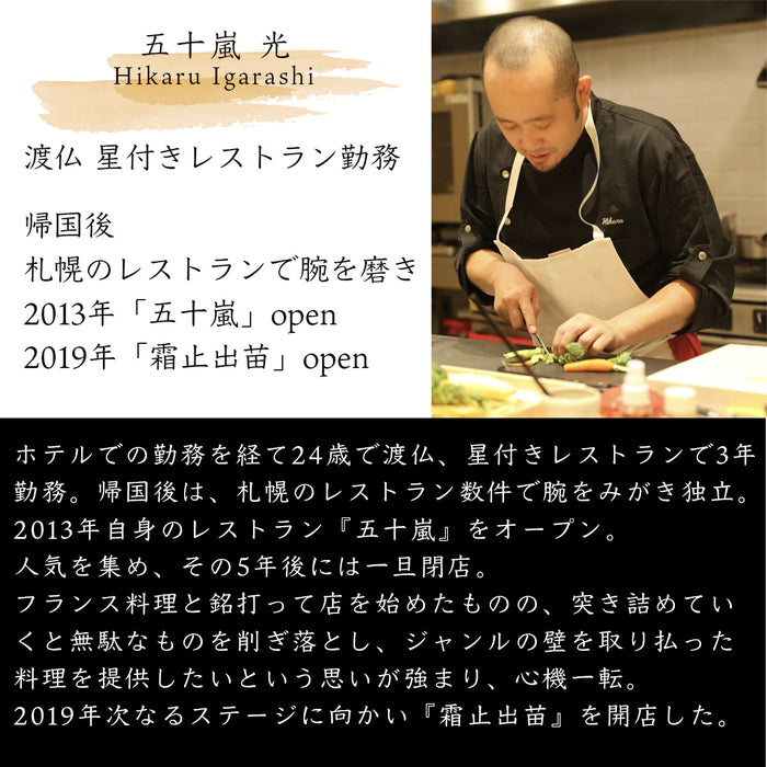【霜止出苗】アイヌネギの熟成ダレ漬けジンギスカン
