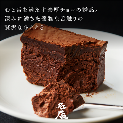 【新商品】GOUKA こだわり素材の2層チョコ サルピデショコラ